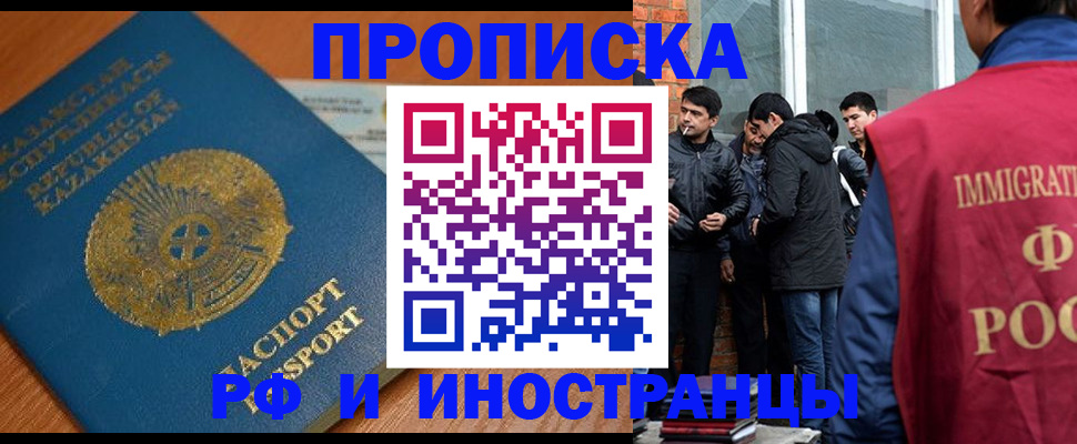 купить прописку в Костромской области