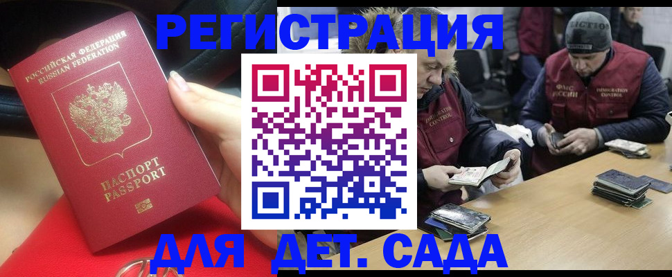 временная регистрация в Костромской области