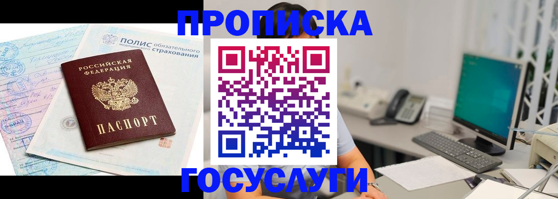 временная регистрация недорого в Костромской области