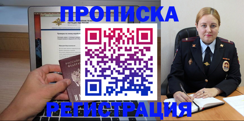 прописка ребенка в Костромской области