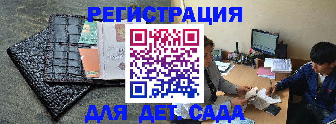 прописка для военкомата в Костромской области