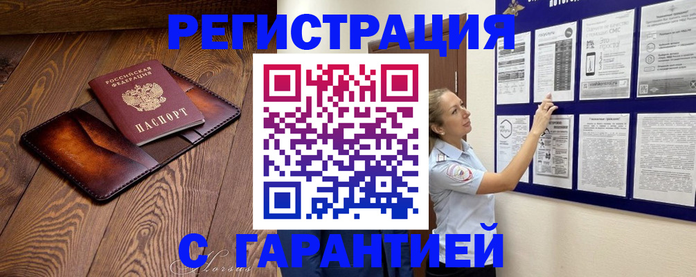 временная регистрация адрес в Костромской области