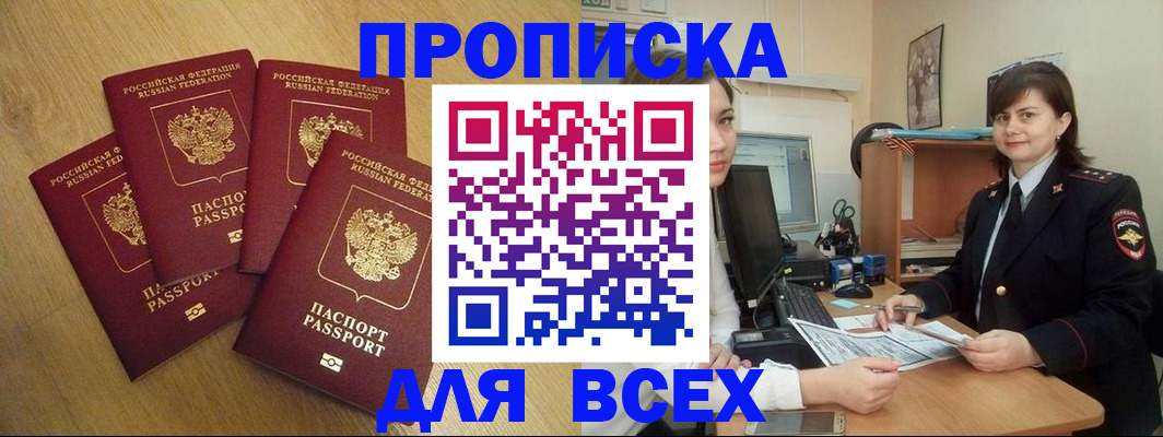 прописка ребенка в Костромской области
